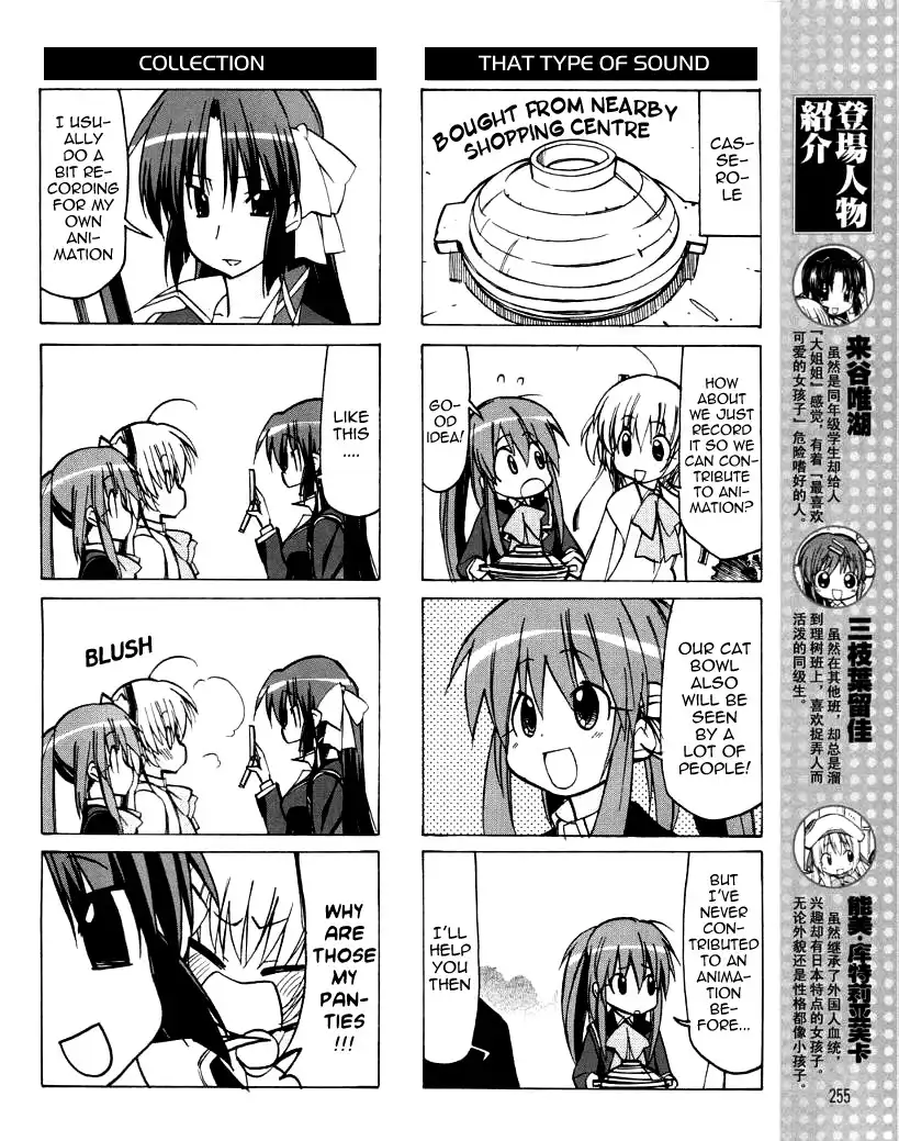 Little Busters! The 4-Koma Chapter 28 6